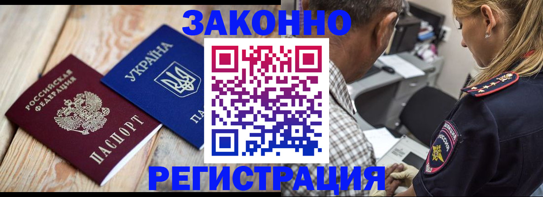 прописка иностранных граждан в Йошкар-Оле