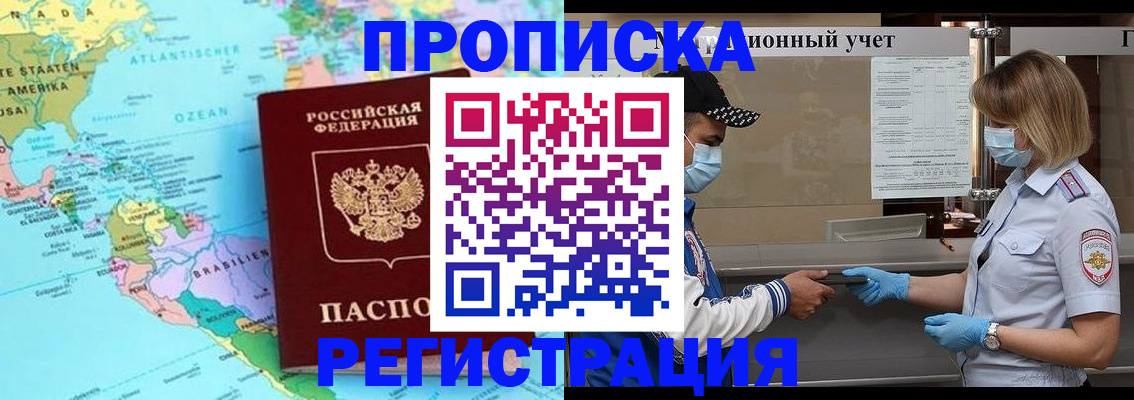 найти адрес прописки в Йошкар-Оле