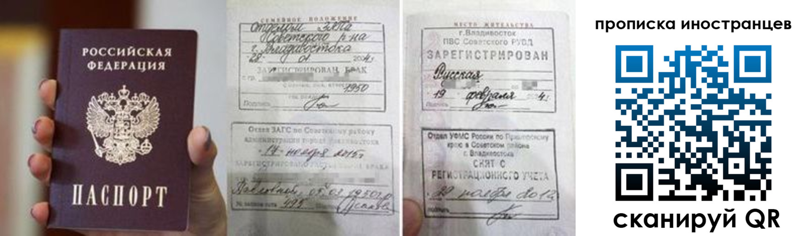 прописка законно в Йошкар-Оле