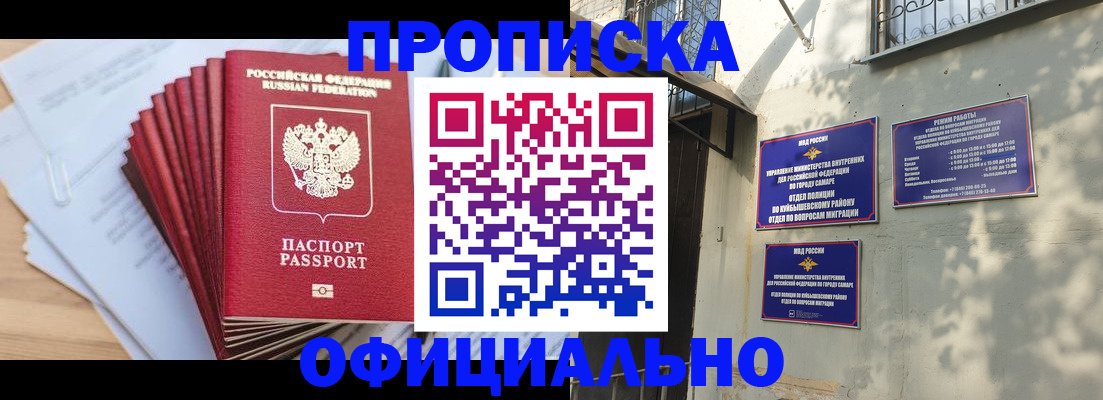 временная регистрация для всех в Йошкар-Оле