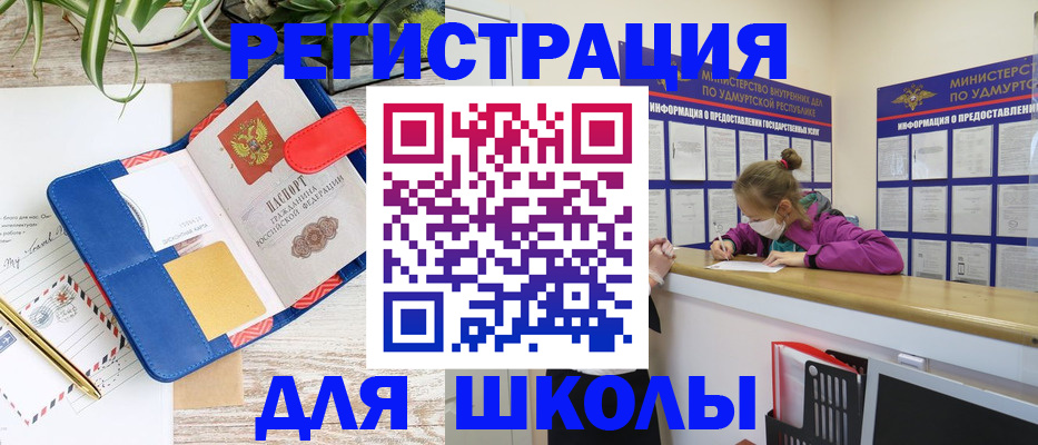 временная прописка в Йошкар-Оле