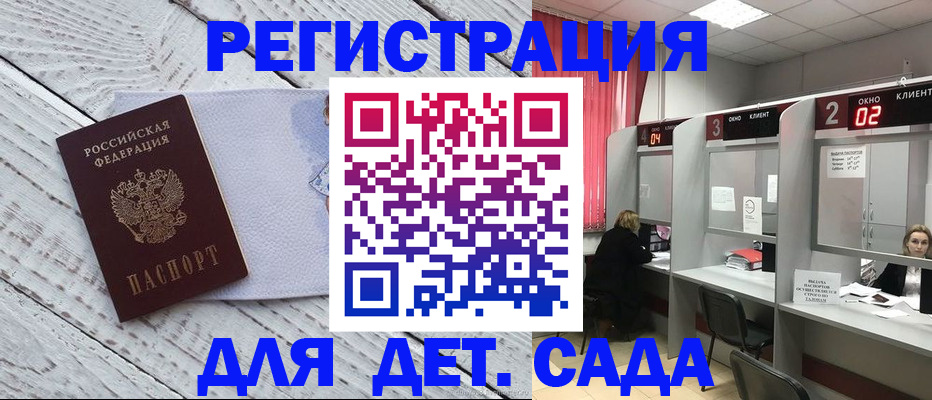 регистрация в Йошкар-Оле