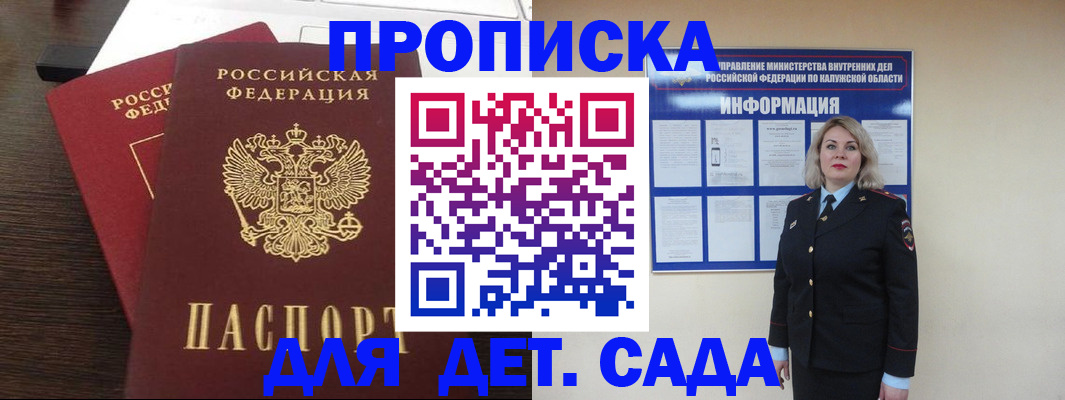 прописка для кредита в Йошкар-Оле