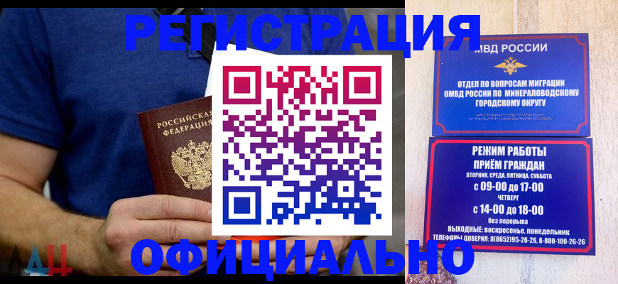 временная регистрация гарантия в Йошкар-Оле