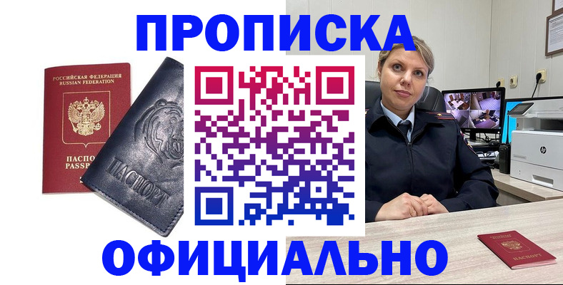 где прописаться в Йошкар-Оле