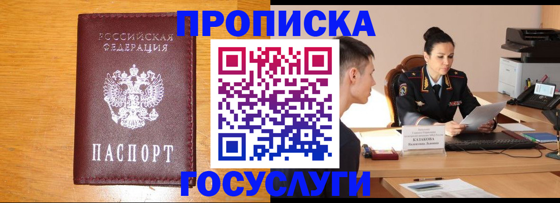 временная регистрация собственник в Йошкар-Оле