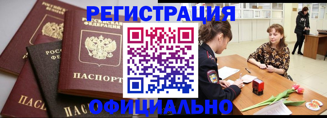 временная регистрация в Йошкар-Оле